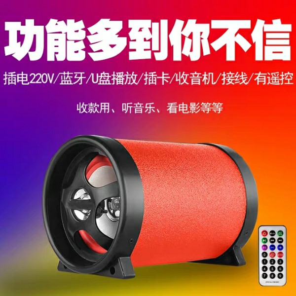 新品蓝牙音箱插电式蓝牙音响低音炮家用车载12V220V圆筒桶音响户