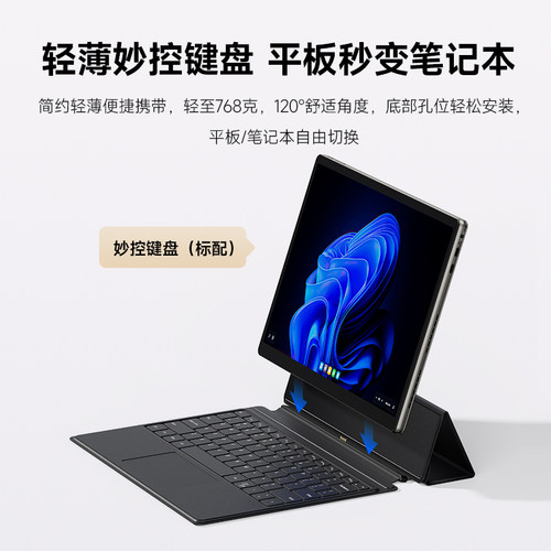 联想异能者二合一超薄平板笔记本