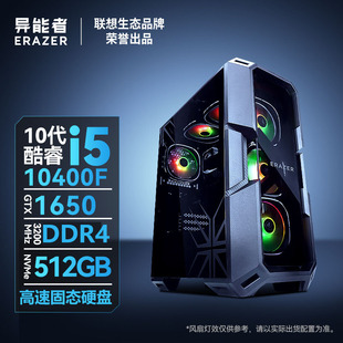聯(lián)想 主機(jī) 生態(tài)品牌異能者電競(jìng)游戲3D設(shè)計(jì)作圖臺(tái)式 Lenovo