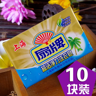 扇牌超洁净力洗衣皂250g×10块装 扇牌洗衣皂透明皂洗衣肥皂 包邮