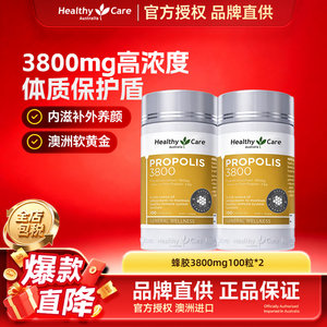 免疫提升蜂胶胶囊3800mg高含量