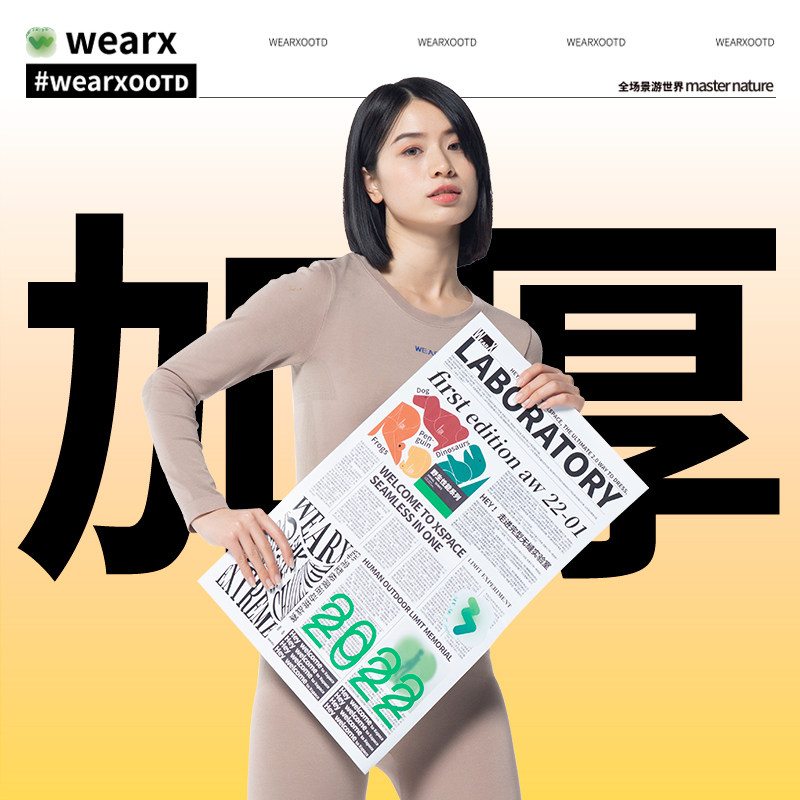 WEARX完型-加厚飞天保暖套装自发热飞天光暖衣女内搭打底两件套