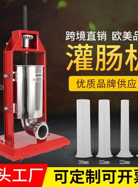 3L喷漆灌肠机立式手摇灌肠机灌香肠机家用小型腊肠机灌肠机腊肠机