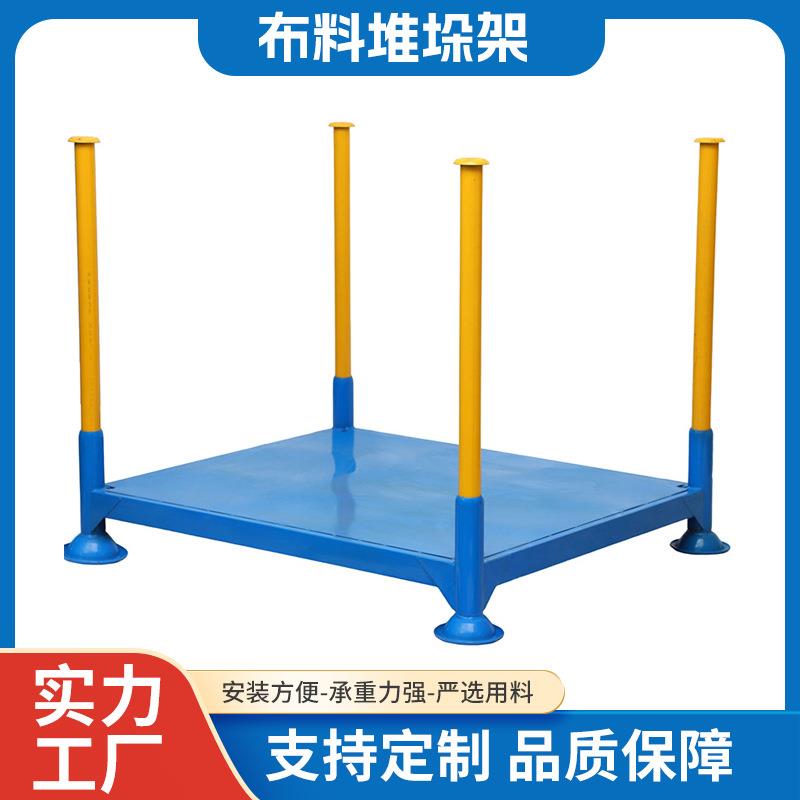折叠巧固架钢制堆叠布面料架冷库堆货架库房整理仓储架重型堆垛架