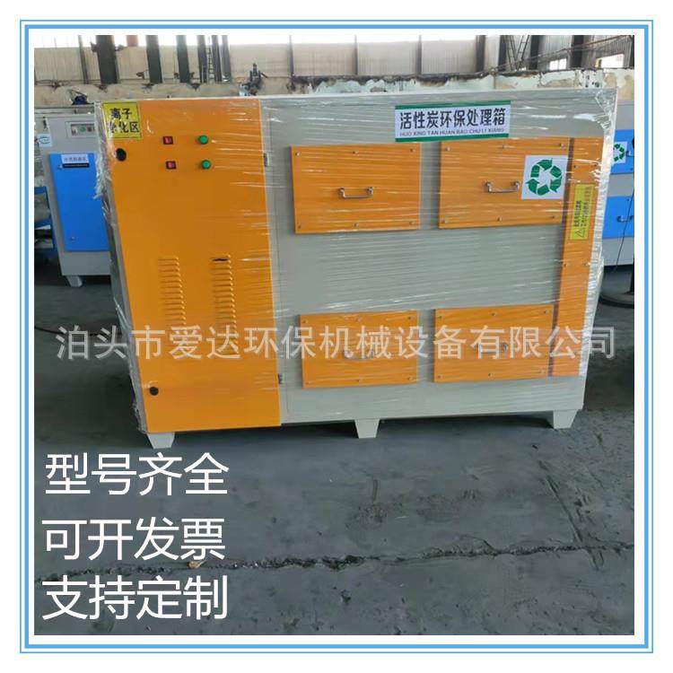 UV光氧活性炭一体机废气处理设备低温等离子净化器蜂窝炭处理箱,五金/工具,其他机械五金,淘宝优惠券,粉丝福利购,淘宝优惠卷