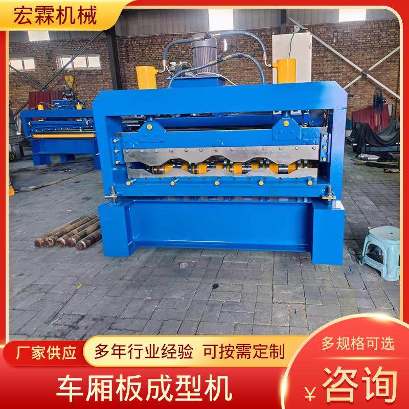 车厢板成型机彩钢压瓦机设备全自动车帮板辊压成型机车厢板成型机,五金/工具,其他机械五金,淘宝优惠券,粉丝福利购,淘宝优惠卷