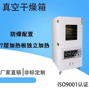 立式防爆真空干燥箱DZF-6500-FB七层隔板独立控温