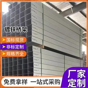 热镀锌桥架300*200带盖板防火防水镀锌桥架电缆金属桥架槽400200