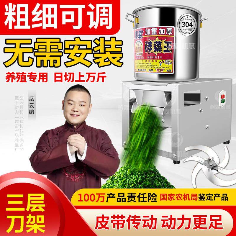 新款皮带传动万能碎菜机干湿两用养殖场大型碎菜机免安装喂鸡鸭牛
