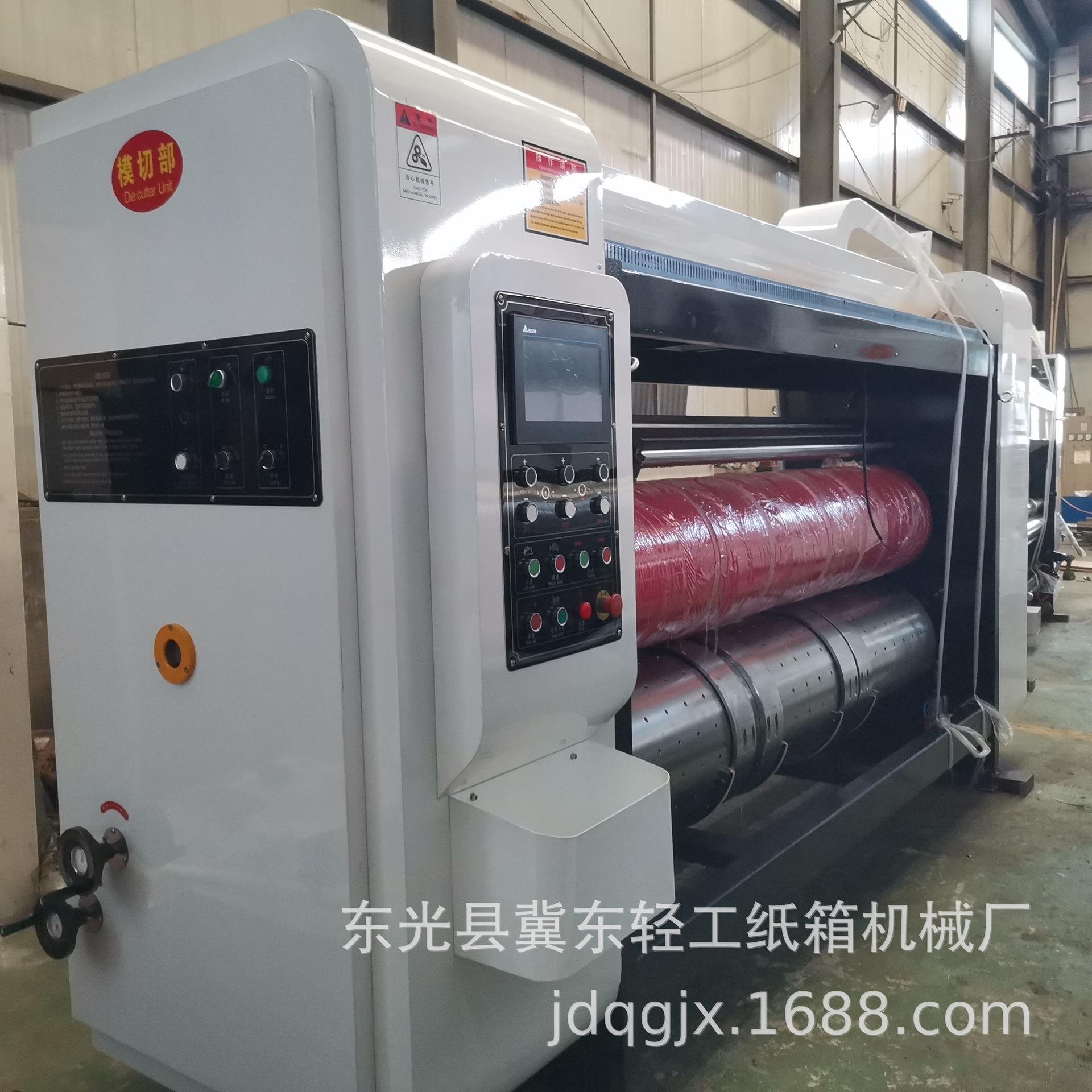 全自动出口南美洲双色印刷模切机瓦楞纸箱加工机械纸壳包装设备