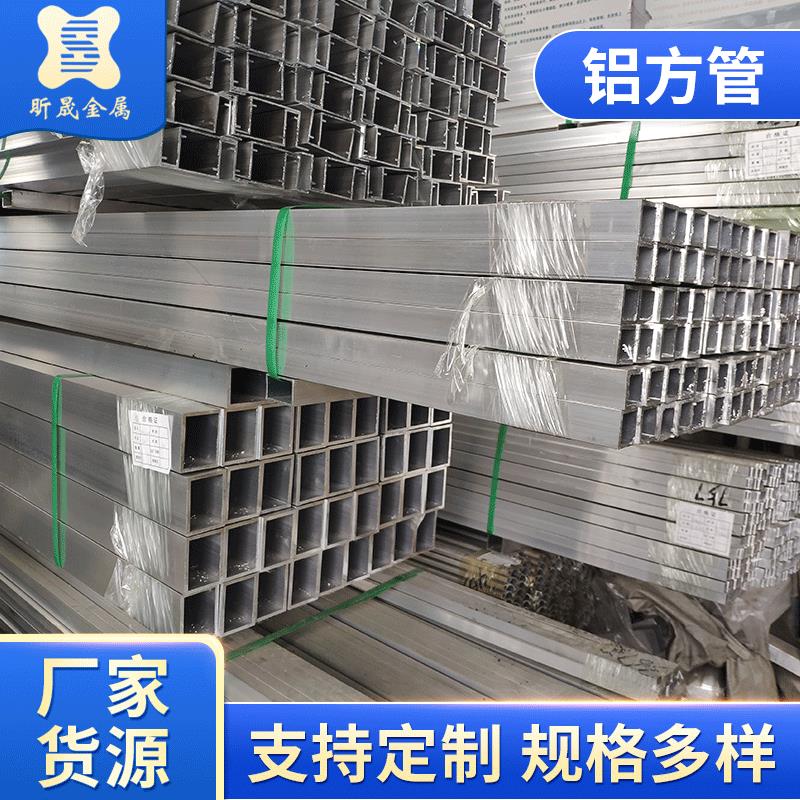 厂家供应6061无缝铝方管铝合金矩形铝型管材6063铝管矩形管