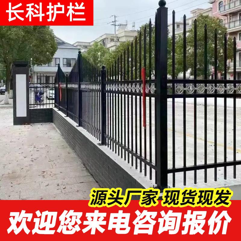 学校别墅围墙户外隔离庭院厂区围栏施工防护锌钢围墙护栏锌钢围栏