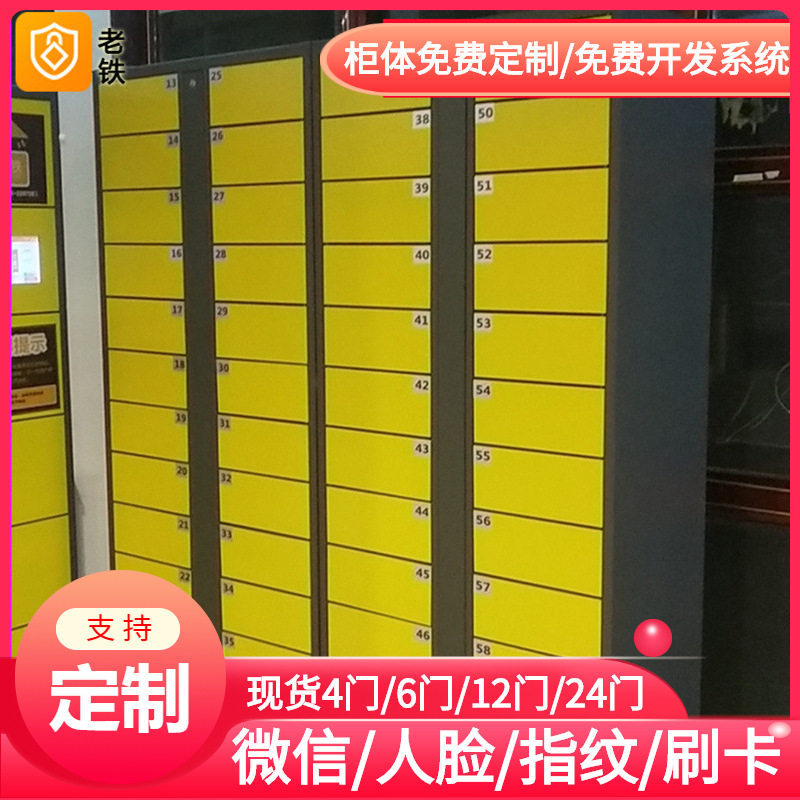 梅州智能红外条码寄存柜/存包柜/储物柜/自助充电柜/手机存放柜子