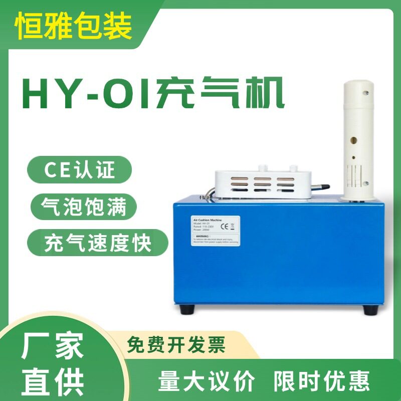 快递物流运输防震缓冲气泡垫塑料立式全铜电机充气机