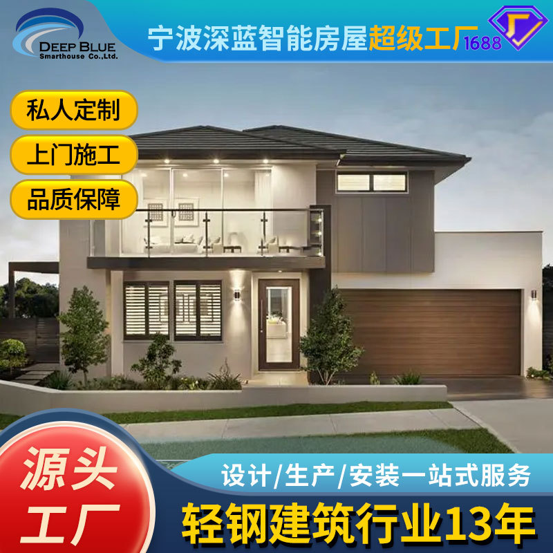 轻钢房子厂家装配式集成房屋移动房农村别墅图纸设计 轻钢别墅