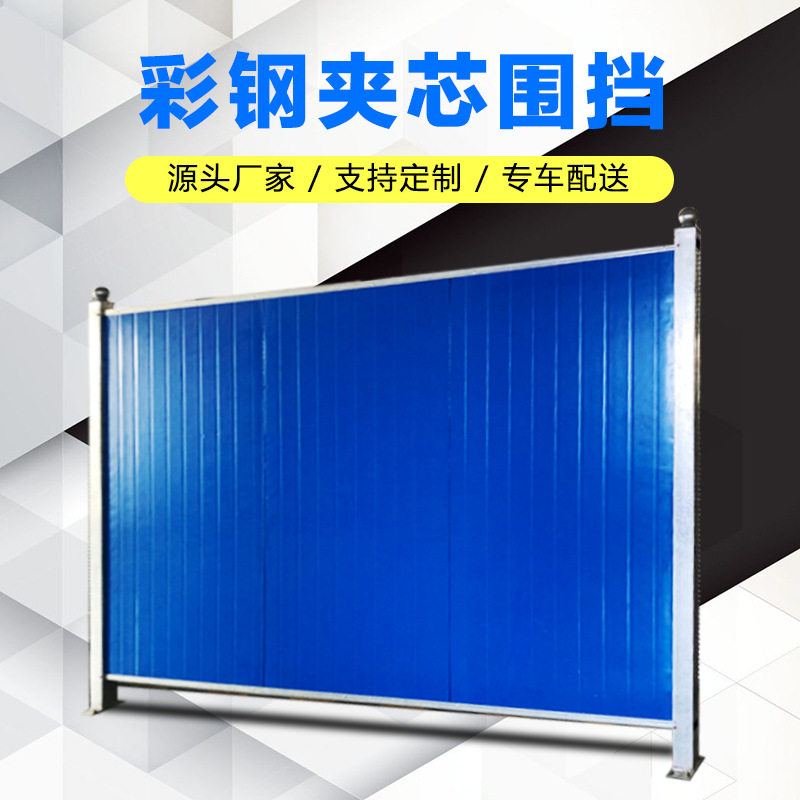 益宙pvc围挡市政施工安全围蔽隔离挡板交通工程建筑道路防撞围墙