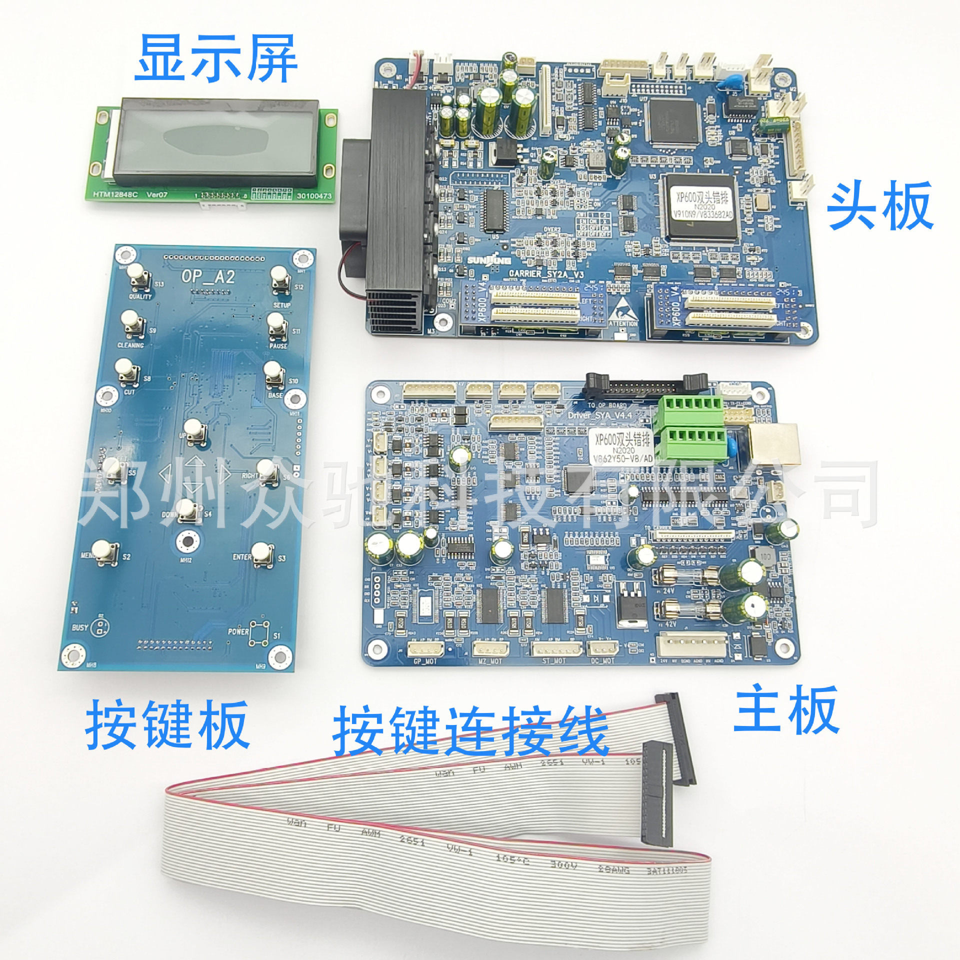 xp600喷头双头板卡V8版本  写真机双头头版森扬板卡