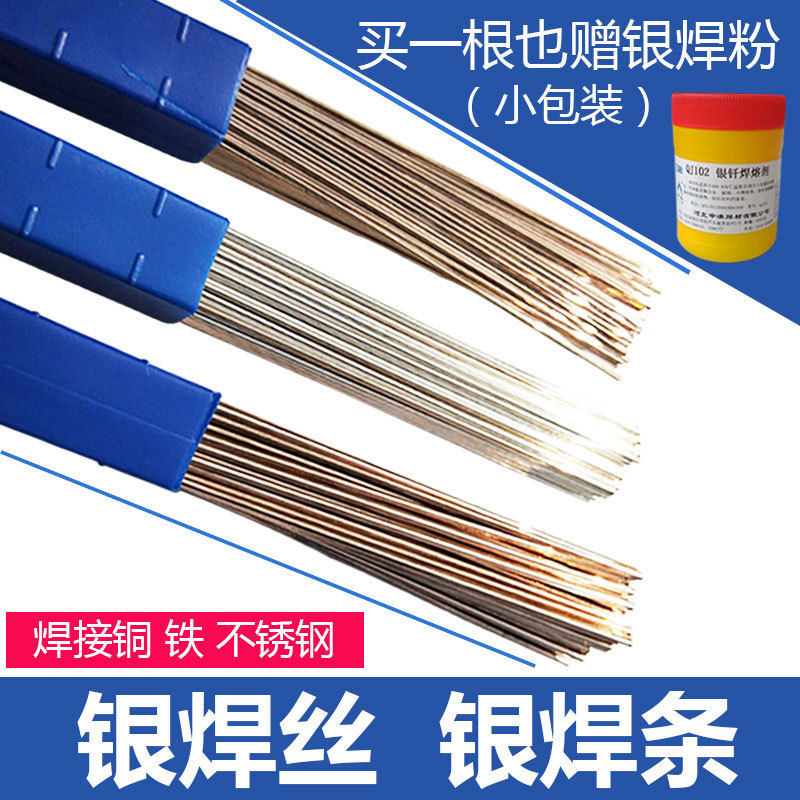 斯米克银钎焊料焊丝2%5%15%25%35%银焊条银焊丝2.0低温银焊丝