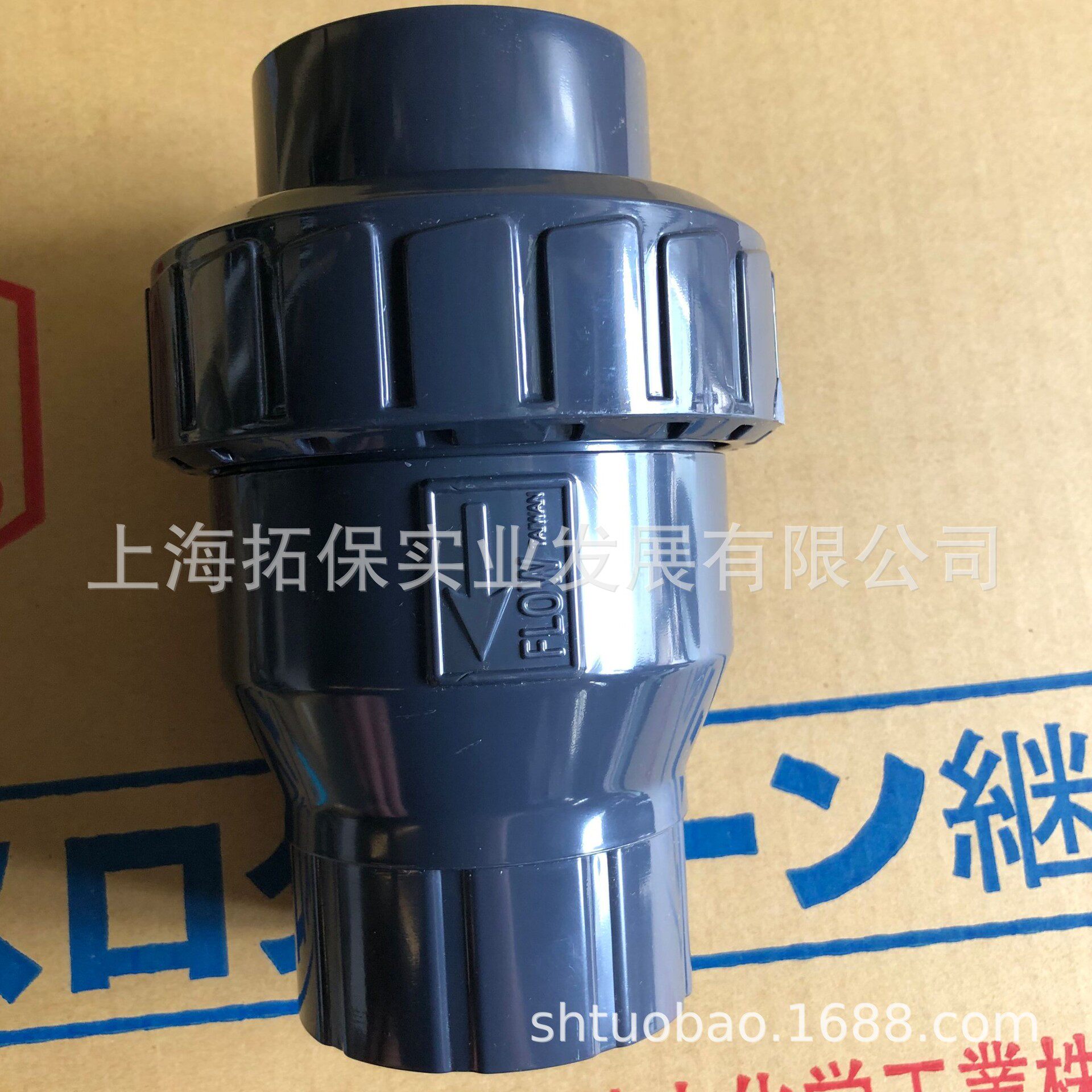 日本积水JIS爱水龙CLEAN-PVC超纯水止回阀 纯水管三通弯头逆止阀