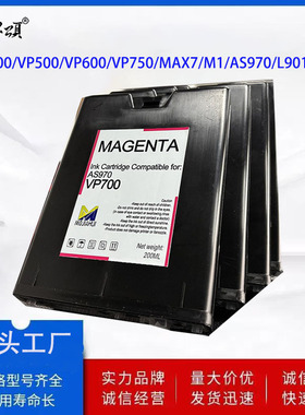 爆款vp700兼容墨盒 VP500/VP600/VP750/MAX7/M1/AS970/L901墨盒