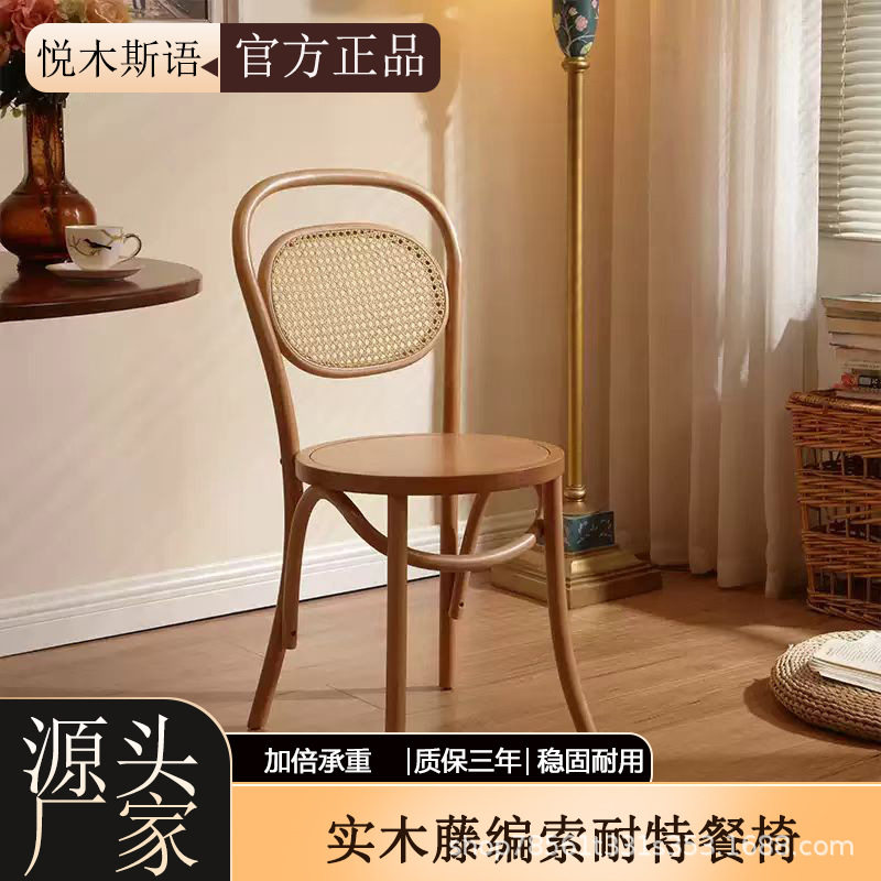 古典中式实木藤编咖啡厅酒店西餐厅桌椅家用餐厅榉木椅子靠背椅子