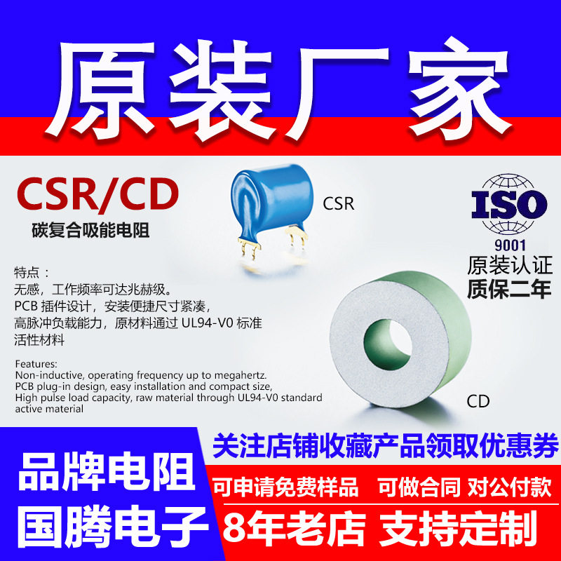 CD50 82 127 151/20高频碳复合电阻无感吸能脉冲加热CSR27/28/29