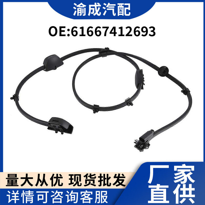 工厂批发汽车配件 机盖喷水嘴 适用于宝马雨刮喷水管61667412693