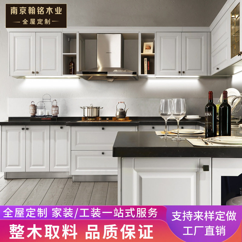 专业实木橱柜厨房整体橱柜开放式封闭式厨房橱柜定 制组合安装