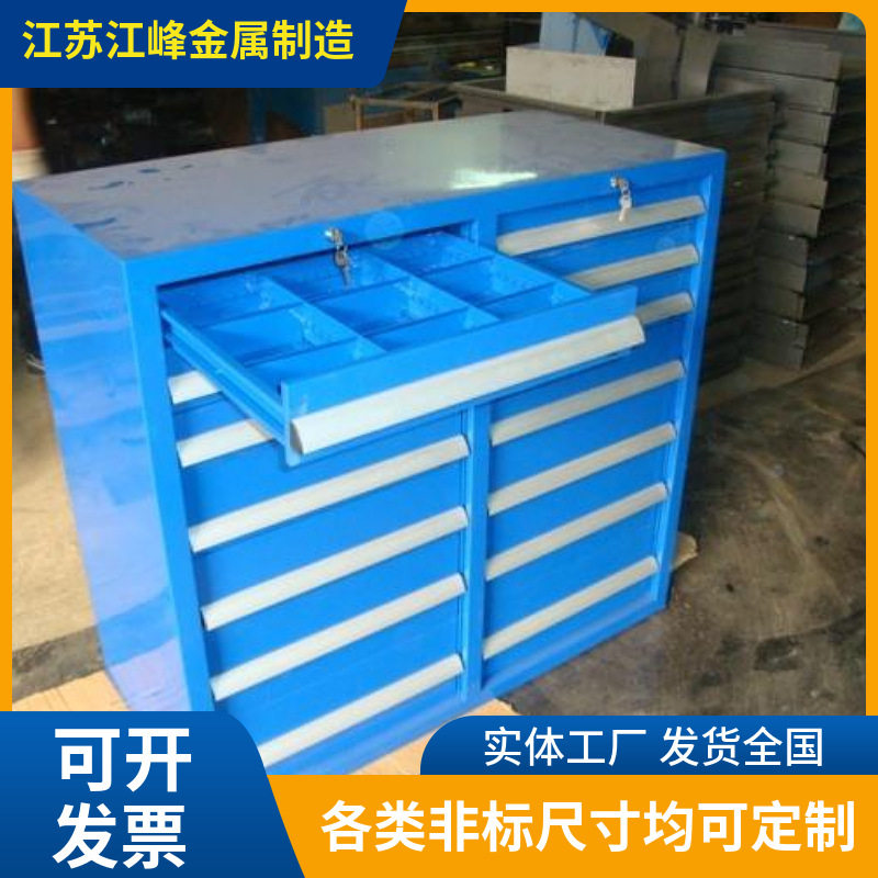 多层抽屉工具柜工厂车间移动式工具箱收纳柜汽车挂板维修零件柜子
