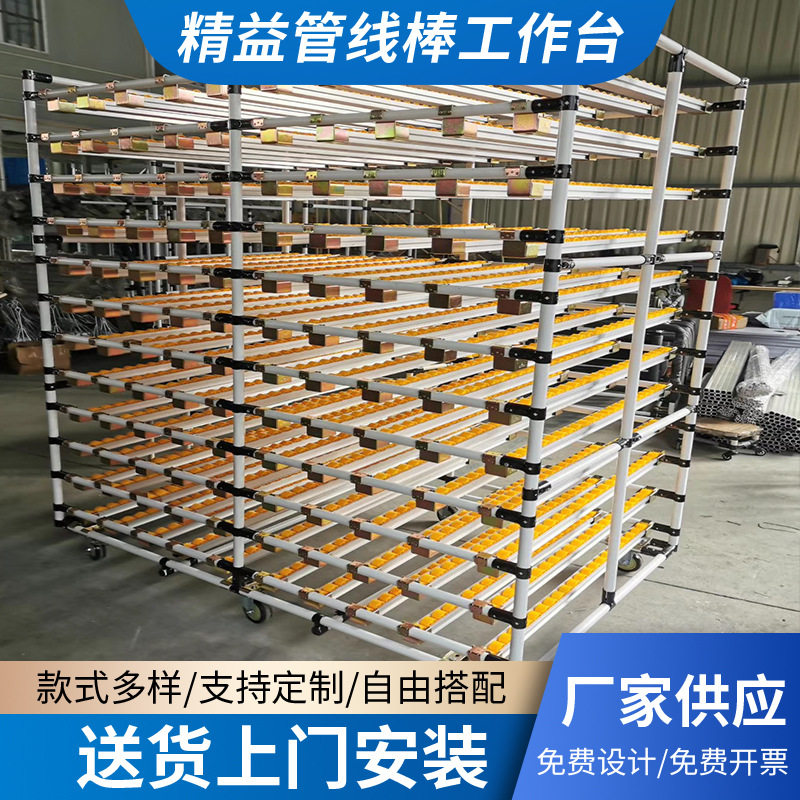 厂家供应精益管线棒物料架线棒滑轨式货架物料周转架物流分拣货架