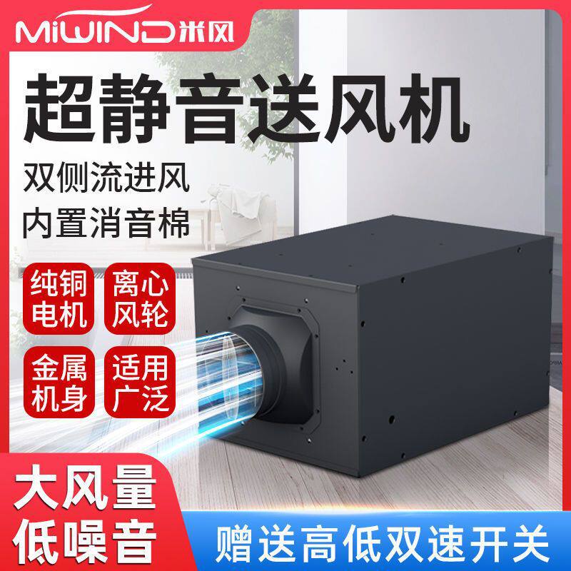 新风系统家用换气机吊顶新风机商用管道风机厨房壁挂排烟机抽风机