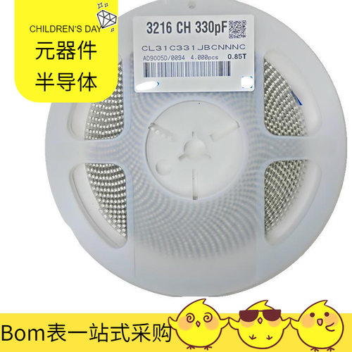 贴片电容1206 330PF 331J 50V C0G  5 %