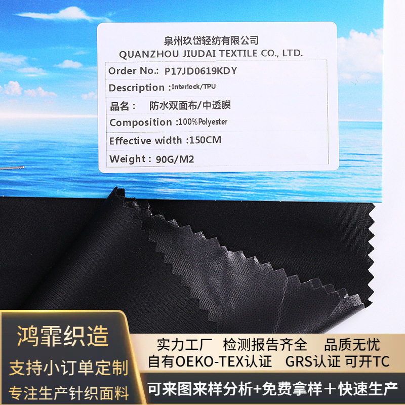 工厂直供pu银膜暴汗面料贴合T布复合无味sbr潜水料聚热爆汗服面料