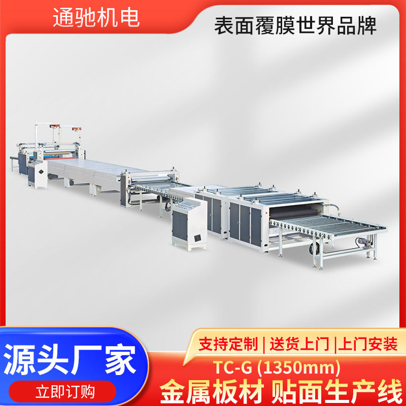用途广泛家具橱柜办公室装饰贴面覆膜装修优惠多多铝材贴膜机
