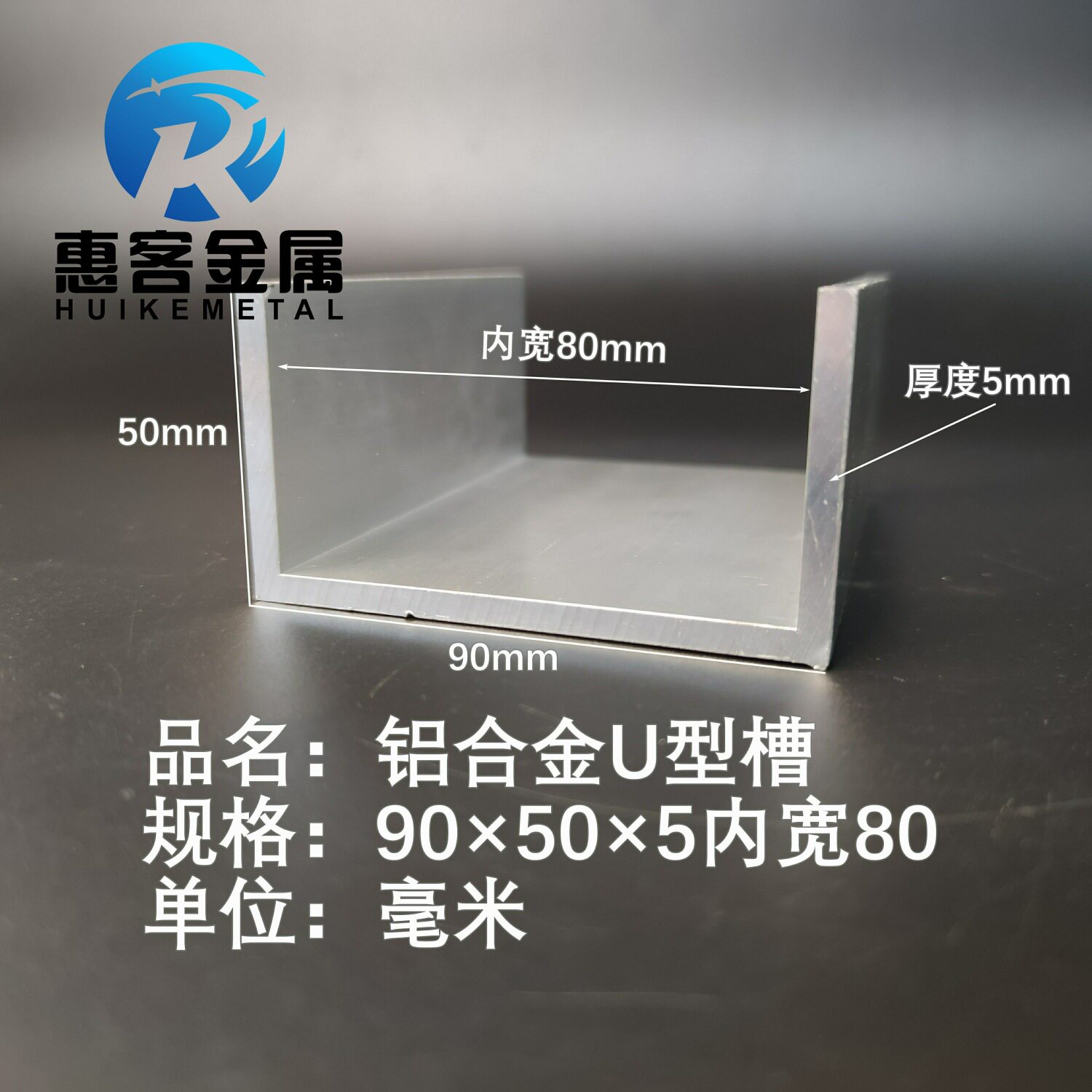 U型铝槽90*50*5内槽80铝合金u形槽包边条玻璃固定u型卡槽铝型材