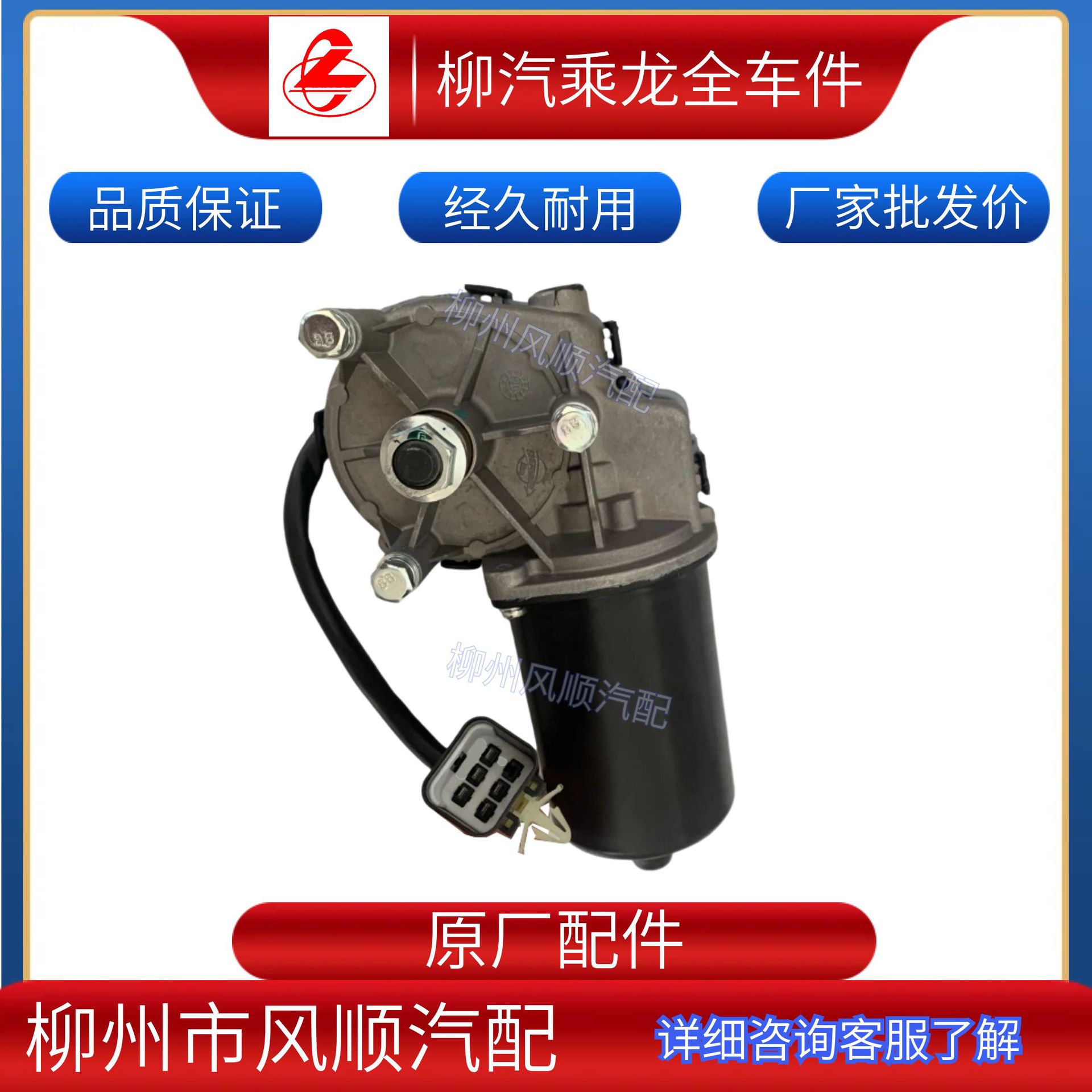 胜华波 北方奔驰 雨刮电机 80W/24V雨刮马达零配件厂家直销批发