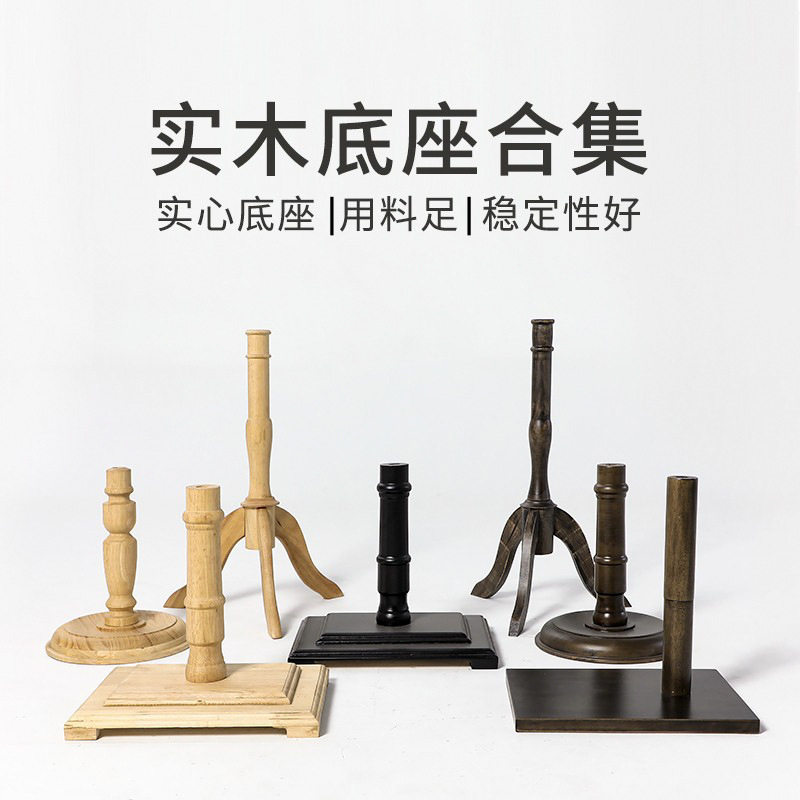 服装模特道具配件橱窗男女假人支架半身实木三角方板圆盘底座配件