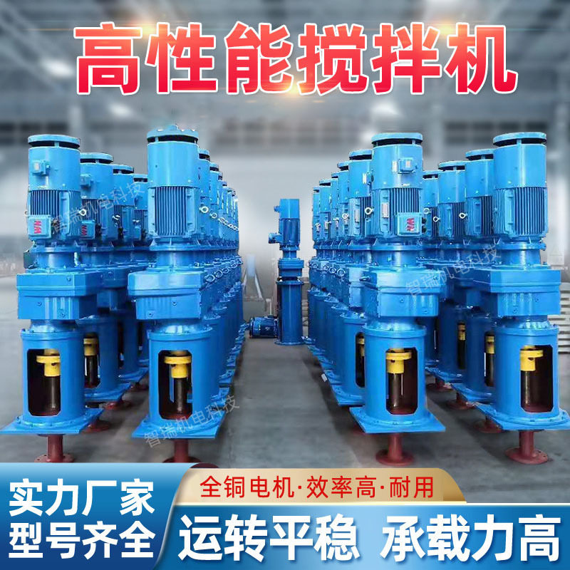 搅拌机工业搅拌器污水液体泥浆加药化工粪池罐变频混合工业搅拌机