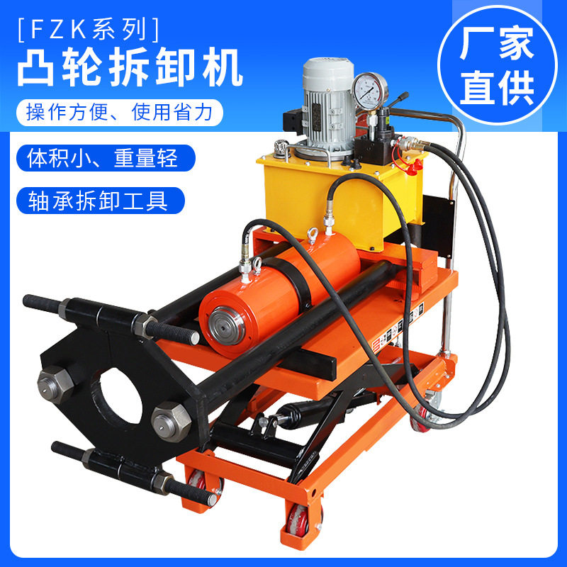 泰力电动凸轮拆卸机车载式升降卡盘液压拉马大型拔轮器