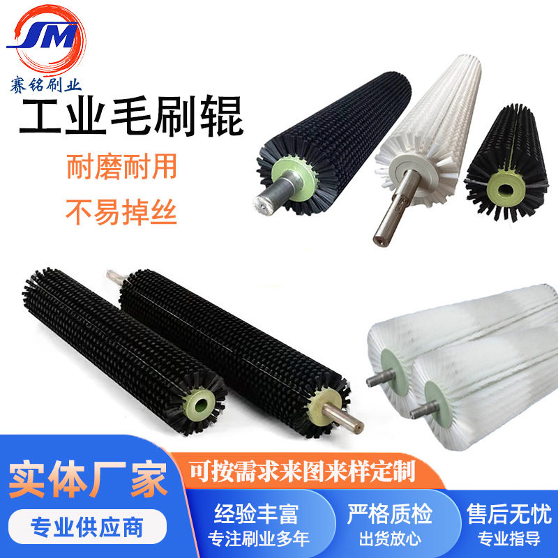 直销工业毛刷辊滚筒刷尼龙厂家除尘清洗小型空心轮不锈钢刷辊清洁