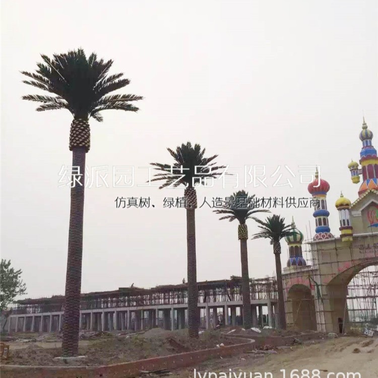 公园广场装饰大型仿真海藻树人造海枣树 室外绿化风景热带海藻树