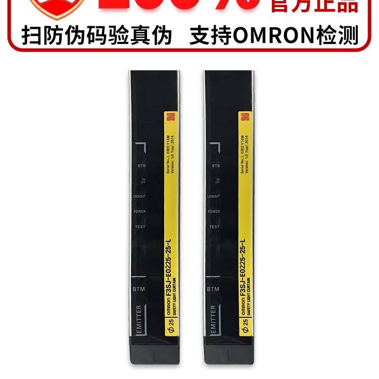 安全光栅F3SJ-E0185P25E0225P25E0305P25E0385B0465P25