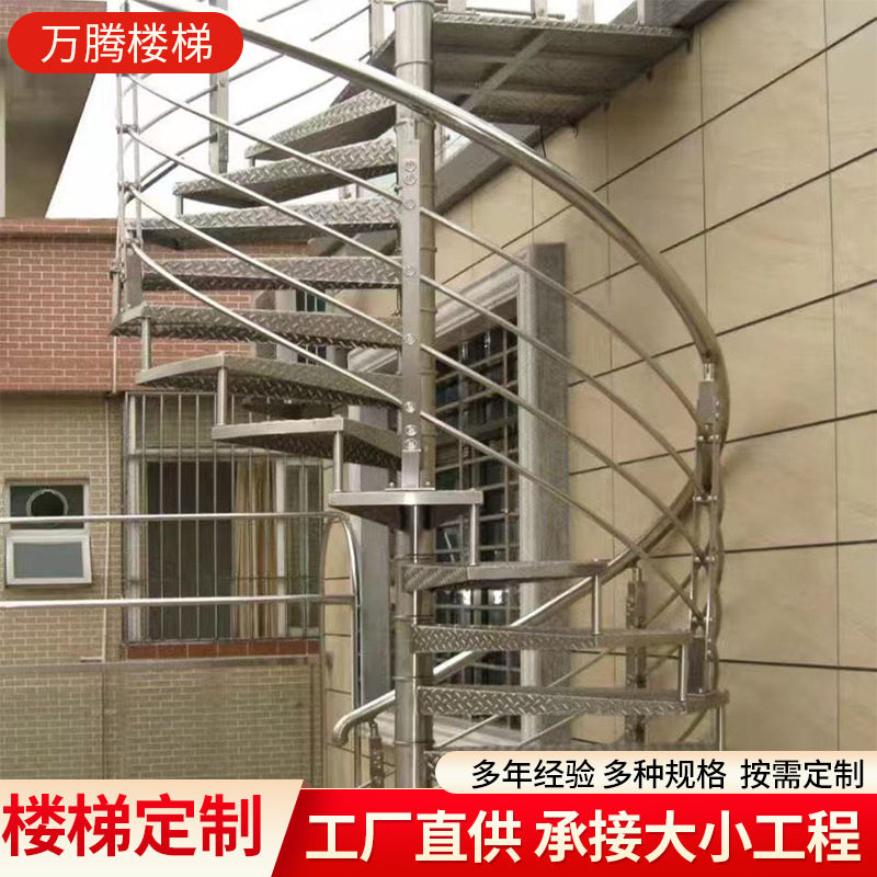 室外楼梯304不锈钢旋转楼梯复式阁楼家用直梁楼梯中柱室内楼梯