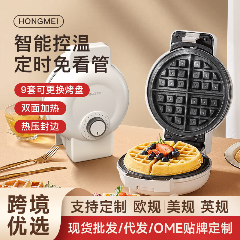 跨境多功能早餐机三明治可拆卸华夫饼机三明治机甜甜圈家用早餐机