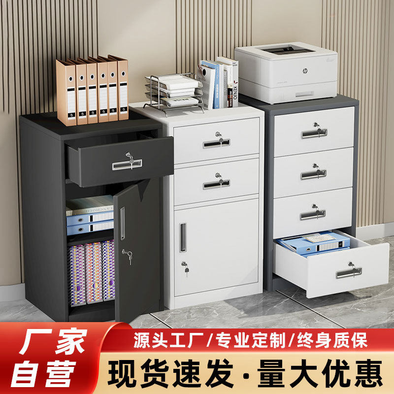 钢制办公室矮柜桌下资料档案收纳柜小型铁皮文件抽屉柜带锁可移动