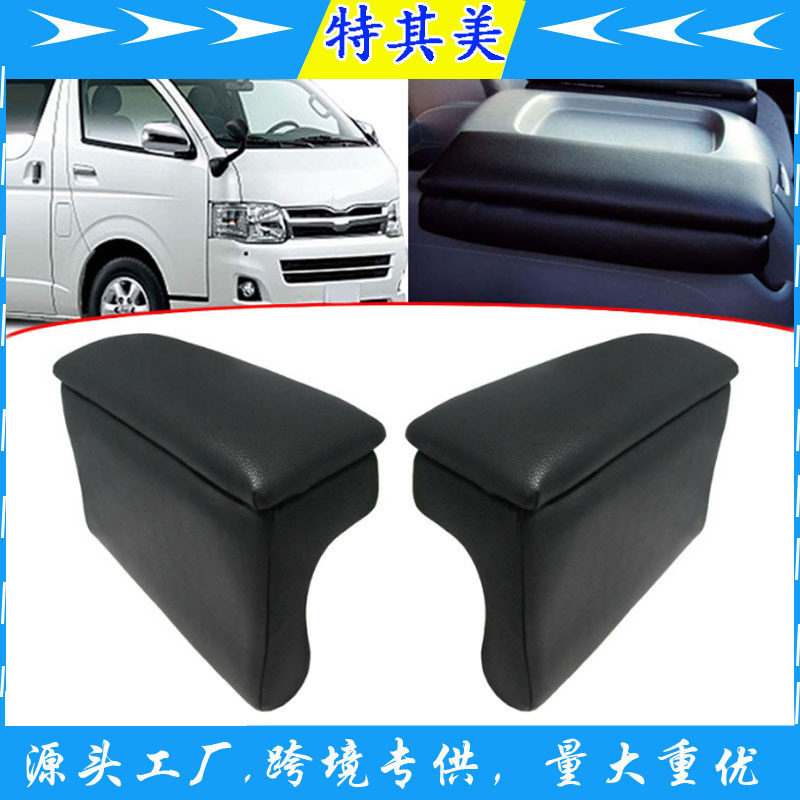汽车中央海狮扶手箱通用扶手箱免打孔改装杂物盒HIACE-200系