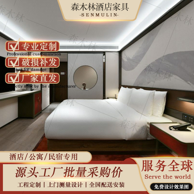 禧玥酒店家具标间全套酒店宾馆专用床定制酒店桌椅全季酒店同款床
