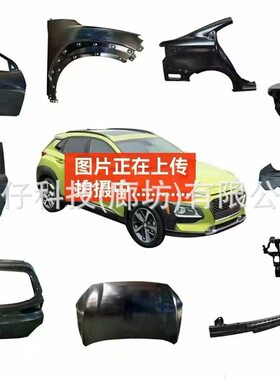 适用奇瑞-风云2J15后尾门后备箱盖J15-6301010-DY