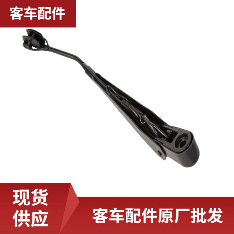 客车配件批发厂家WB520500907单圆管雨刮臂右 带碗形盖