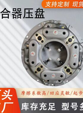 离合器压盘NDC518   HSCND02-0016  30203-90005